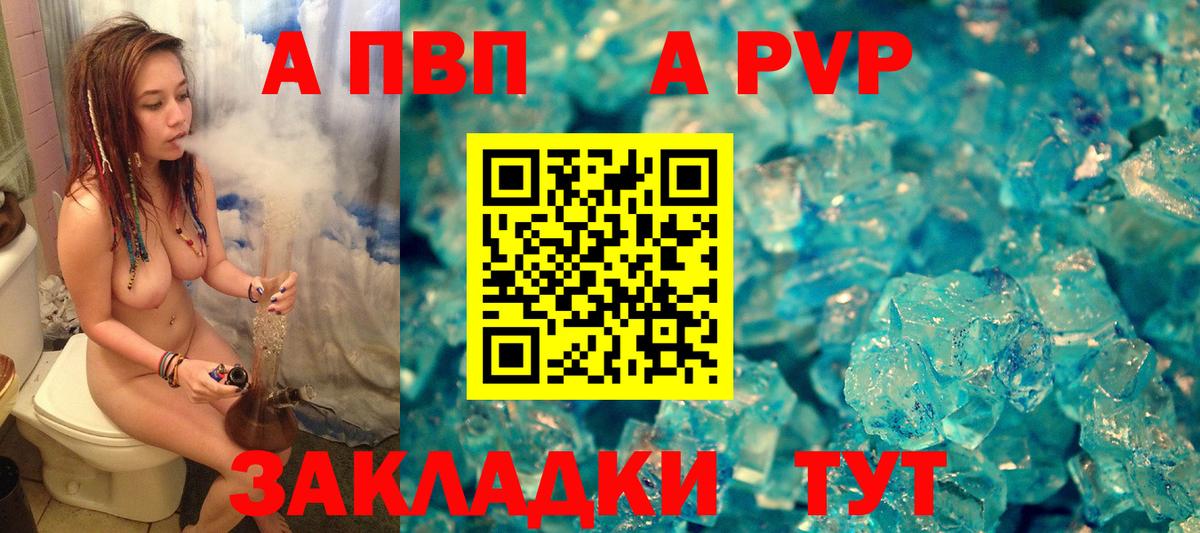 Alpha PVP кристаллы Абакан