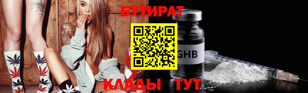 БУТИРАТ буратино  БУТИРАТ  Абакан  Вход с VPN 