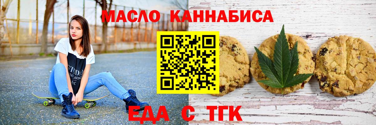 Canna-Cookies марихуана  Абакан 