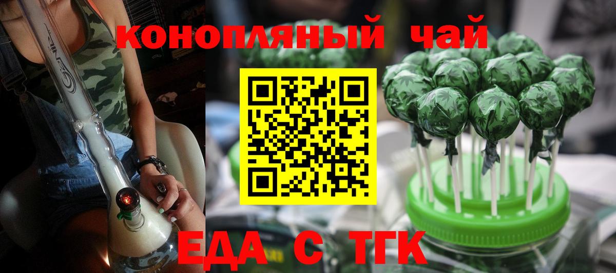 Абакан  Canna-Cookies конопля  Вход с VPN 