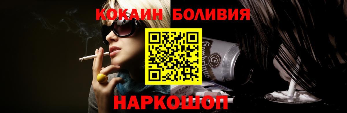 Кокаин Fish Scale Абакан