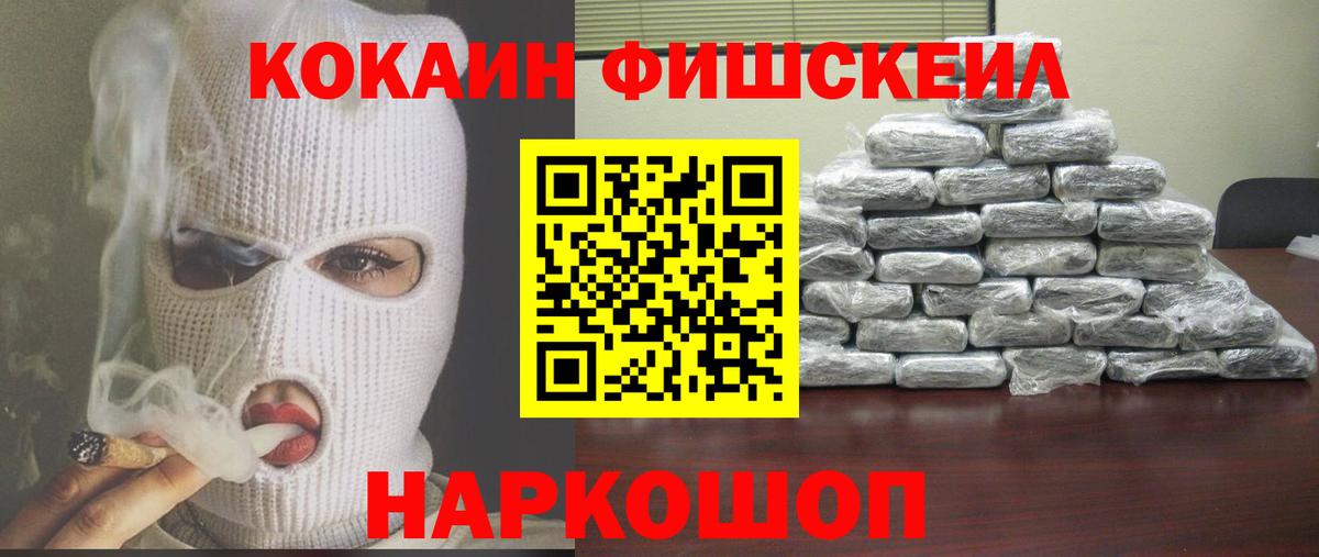 Кокаин Перу  COCAIN Перу  Абакан  Вход с VPN 