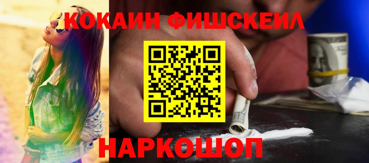 КОКАИН Колумбийский Абакан