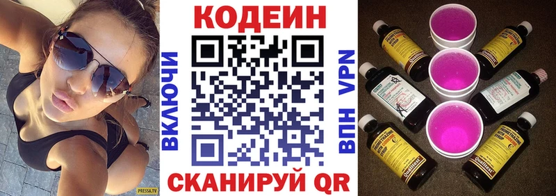 как найти наркотики  Абакан  даркнет какой сайт  Кодеин Purple Drank 