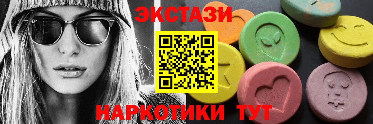 ЭКСТАЗИ диски Абакан