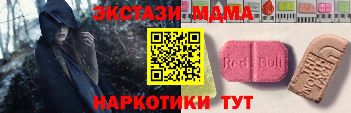 ЭКСТАЗИ 280мг  цены наркотик  Абакан  Ecstasy диски 
