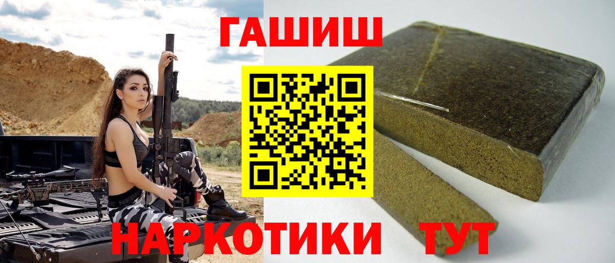 ГАШИШ hashish Абакан