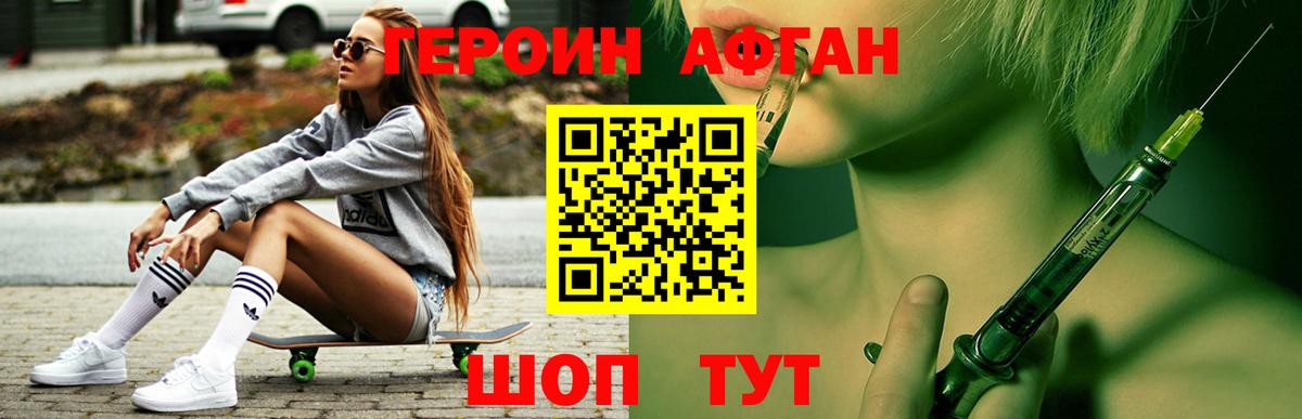 ГЕРОИН гречка Абакан