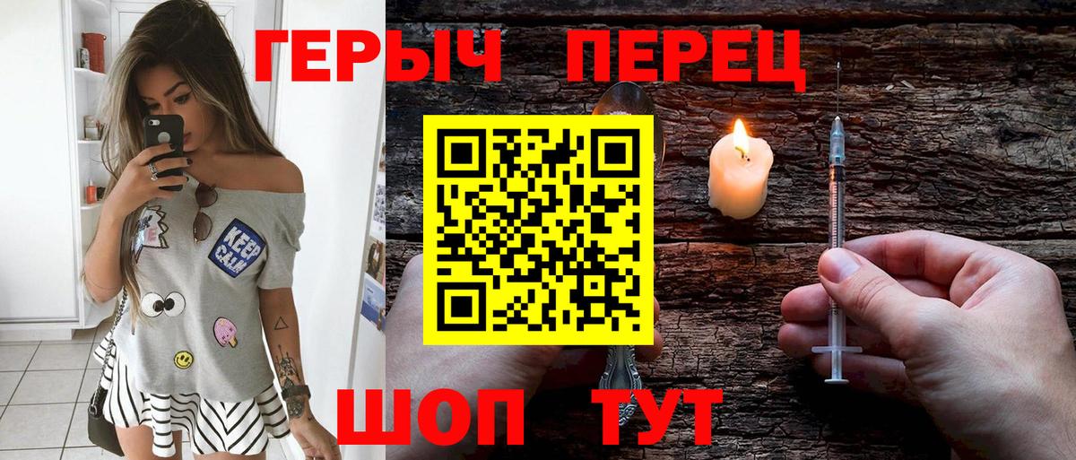 ГЕРОИН афганец  Вход с VPN  Героин  Абакан 