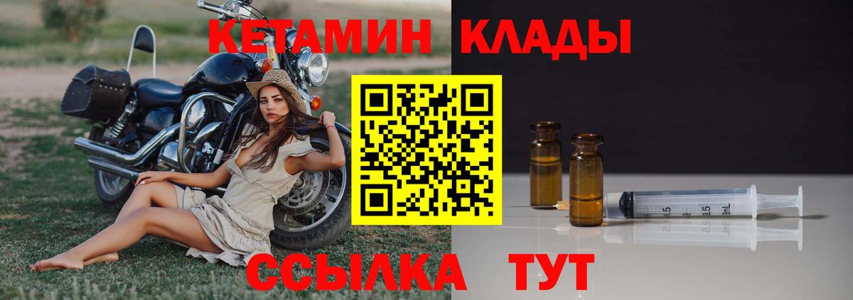 Абакан  Кетамин VHQ  MEGA ссылки  Вход с VPN  Кетамин ketamine 