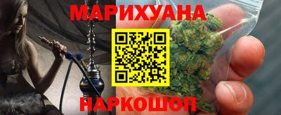 марихуана Абакан
