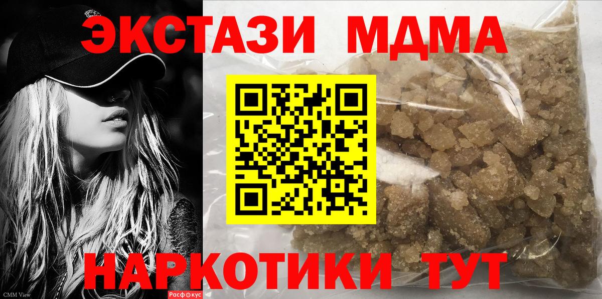 MDMA crystal  Абакан  MDMA кристаллы 