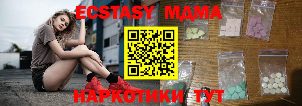 МДМА crystal Абакан