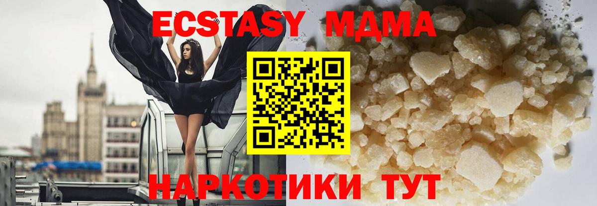 MDMA  Вход с VPN  Абакан  MDMA Molly  МДМА Molly 