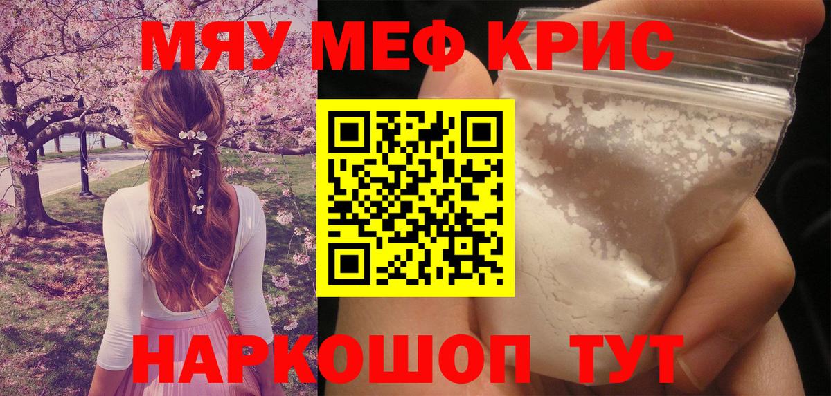 МЕФ  Абакан  Мефедрон mephedrone  Меф mephedrone 