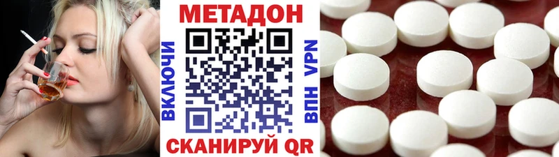 Метадон methadone  Абакан 