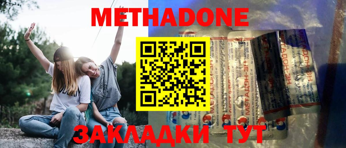 Абакан  Метадон кристалл  Метадон VHQ  Вход с VPN 