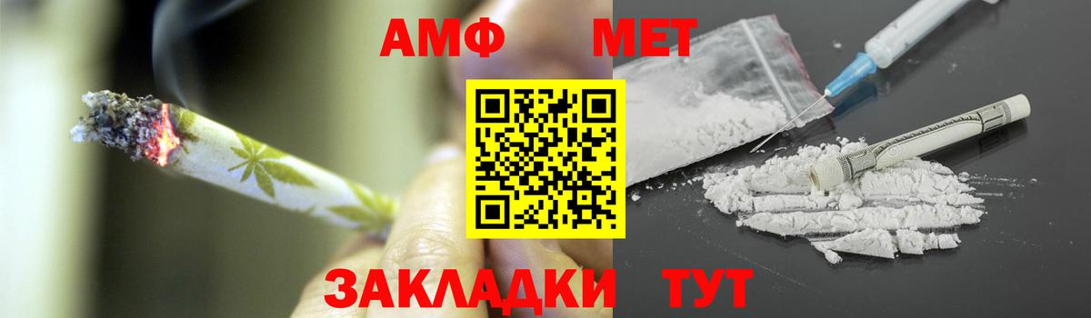 Метамфетамин Methamphetamine  Метамфетамин Methamphetamine  Вход с VPN  Абакан 