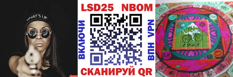 Марки N-bome 1,8мг  Абакан 