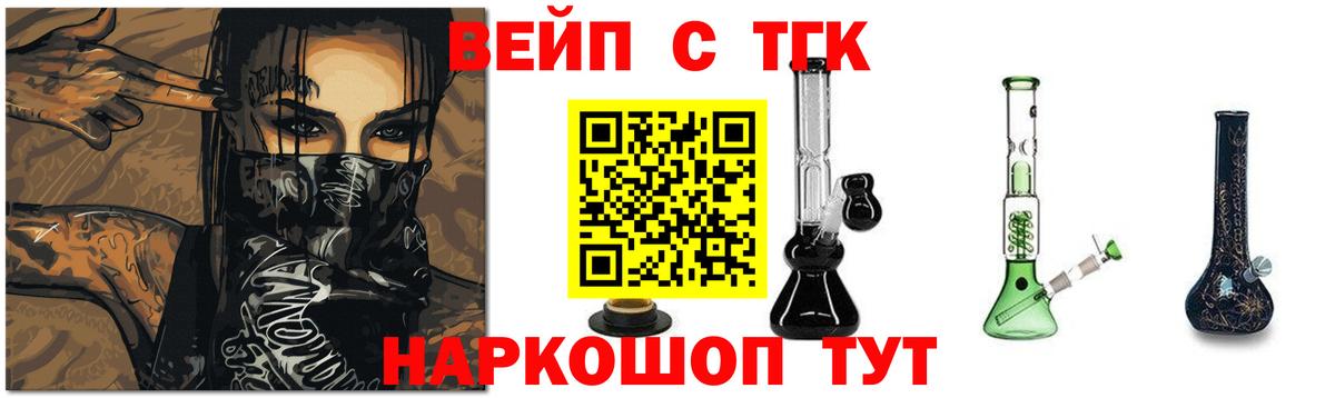 Дистиллят ТГК гашишное масло  Дистиллят ТГК гашишное масло  Абакан  Вход с VPN 