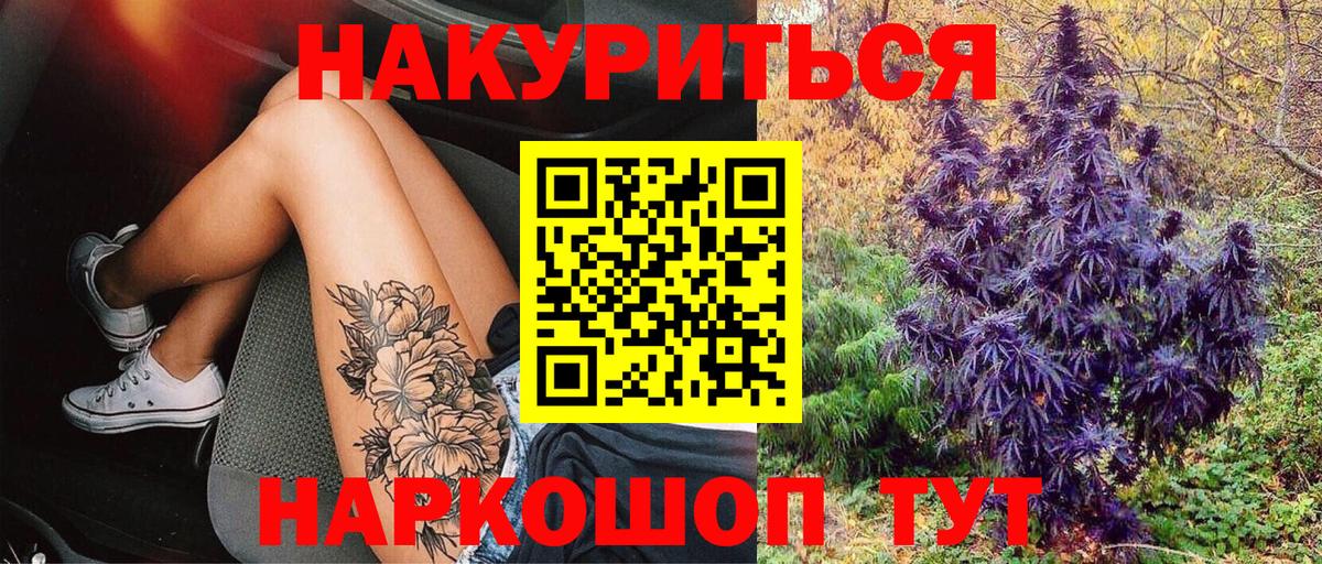 Бошки Шишки индика  Конопля гибрид  Абакан  МАРИХУАНА VHQ  Конопля план  Вход с VPN 